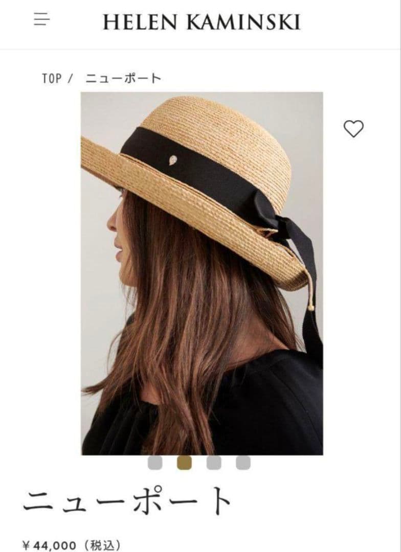 【美品】HELEN KAMINSKI Newport SB ラフィア ハット