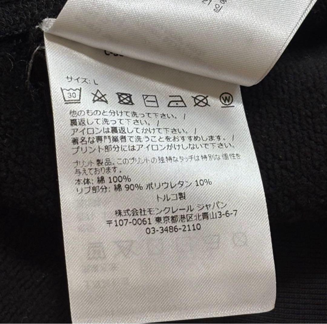 ア*ル様 【美品】モンクレール スウェット トレーナー ブラック L