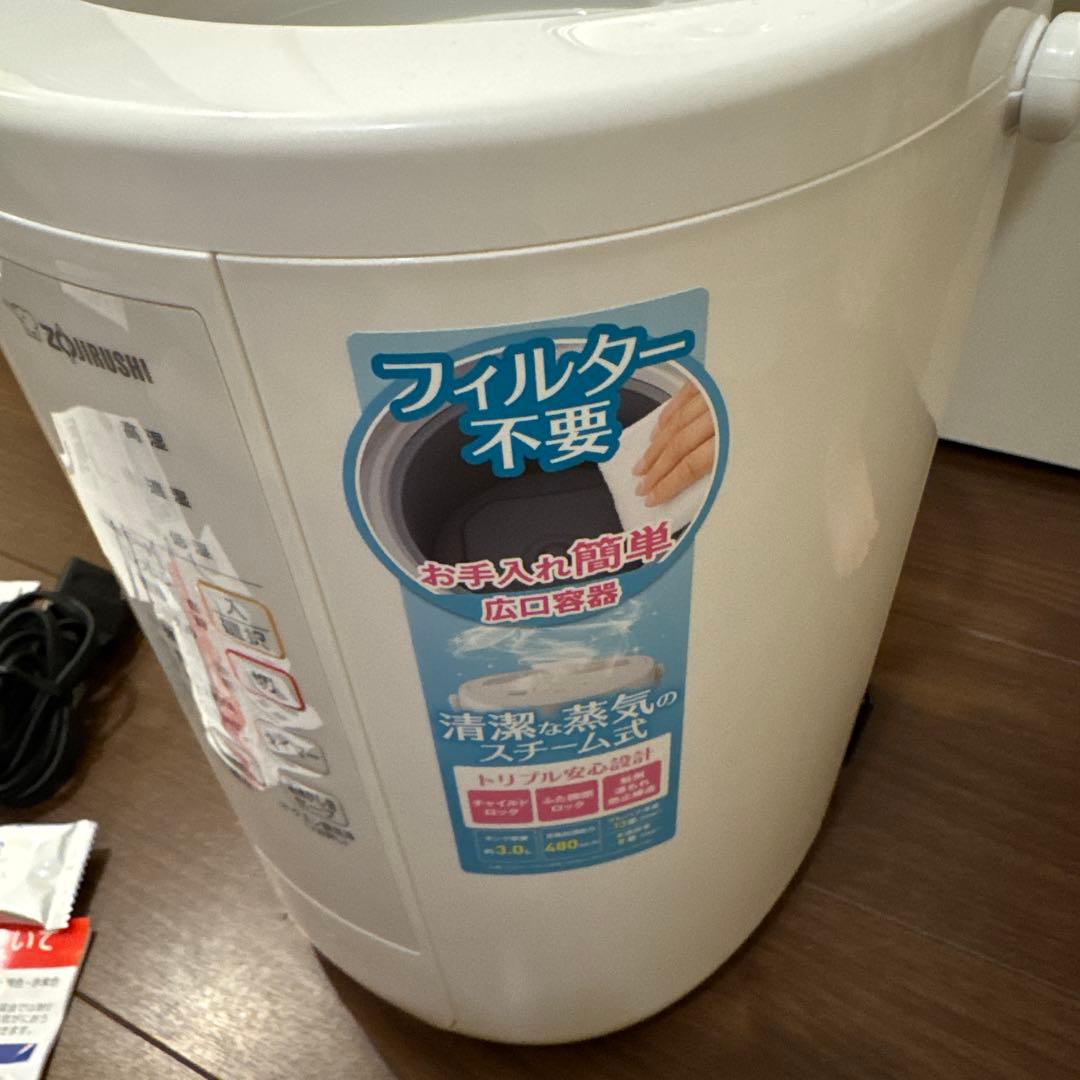 象印 ZOJIRUSHI スチーム式加湿器 EE-RR50-WA ホワイト