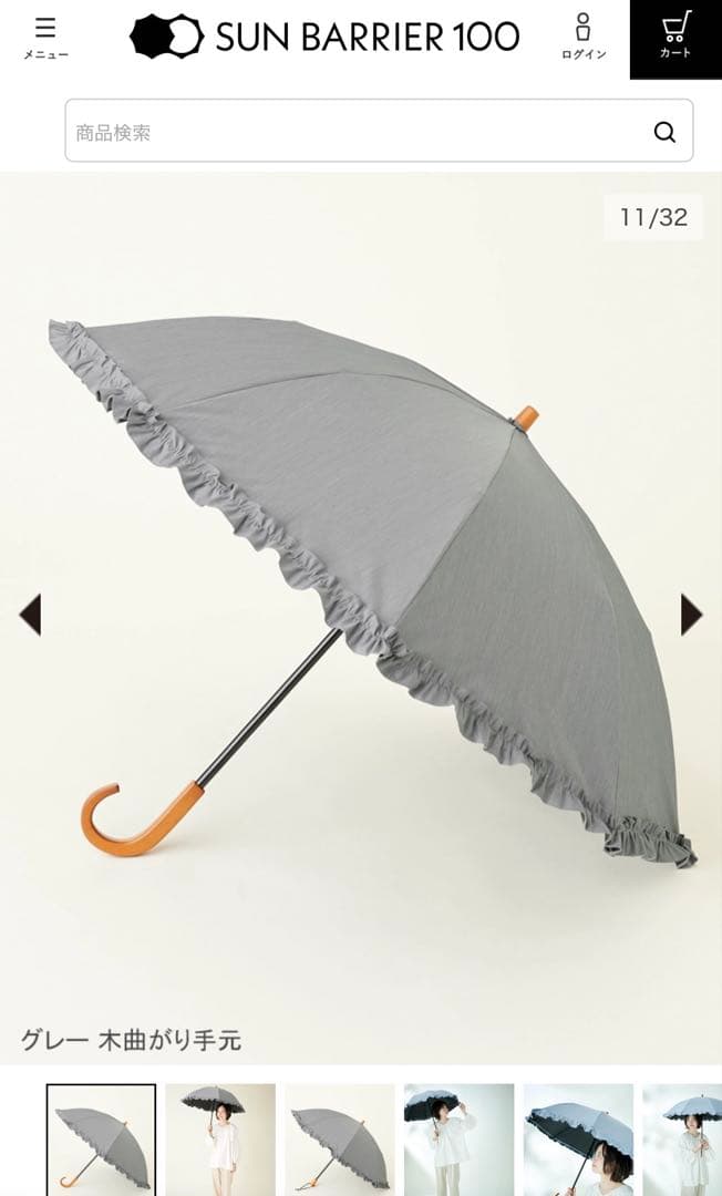 SUN BARRIER 100 フリル日傘 フロストグレー