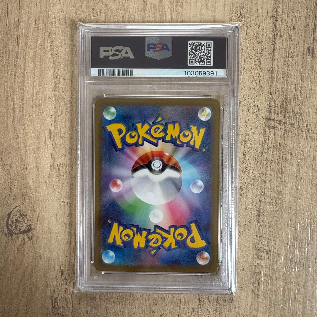 【PSA10】プテラV SR: SA[S11 106/100](ロストアビス)