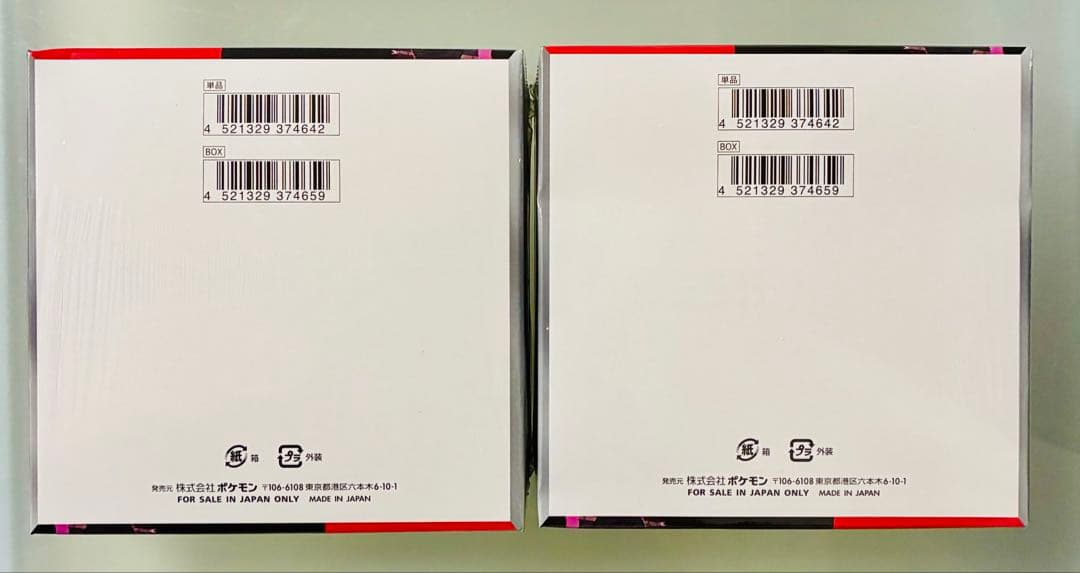 ✨新品・未開封✨ ポケカ SV10 ロケット団の栄光 2BOX シュリンク付き