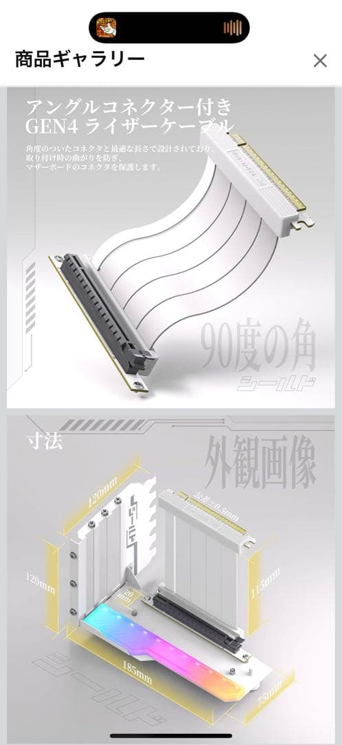 中古 Lian Li PCIE5.0ライザー&EZDIYマウントキット