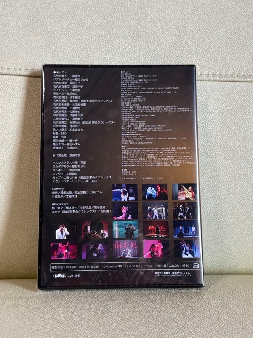 うみねこのなく頃に うみステ 舞台 episode4