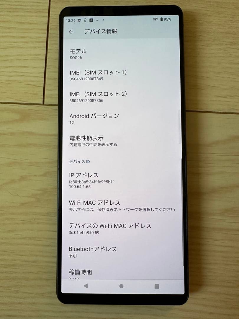 SOG06 Android 12 スマートフォン 本体SIMフリー