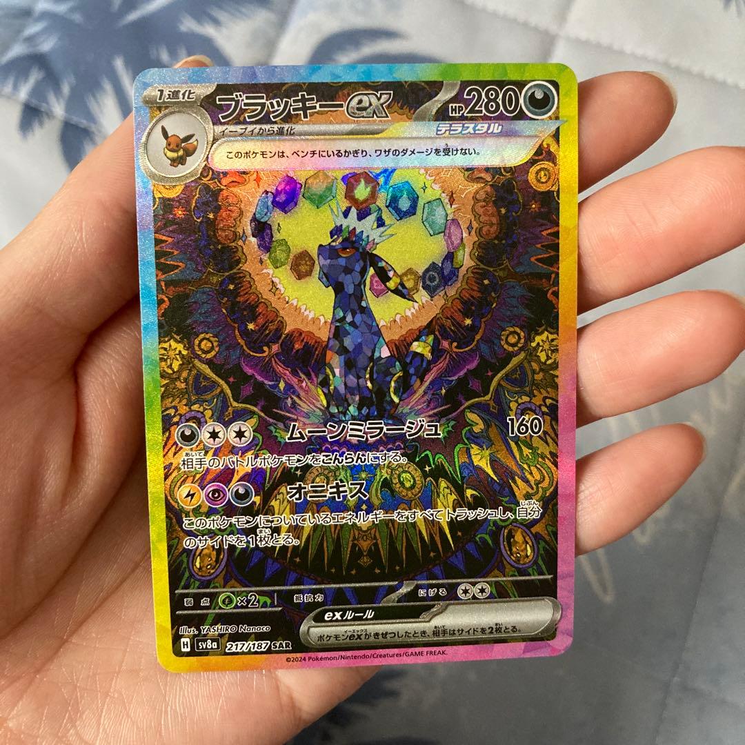 ブラッキーex SAR SV8a テラスタルフェスex 217/187 ①