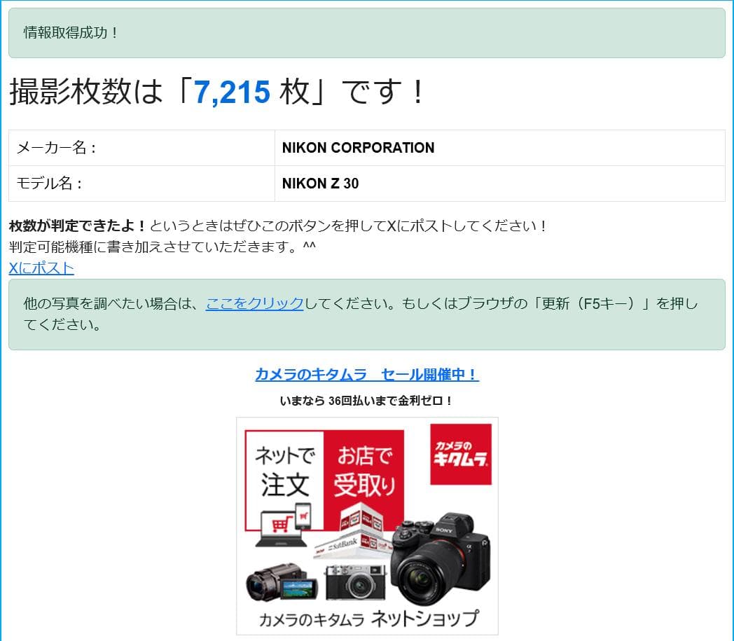 【超美品・保証期間内】Nikon ニコン Z 30 ボディ