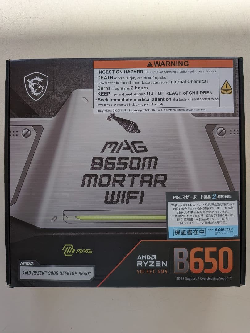 マザーボード MAG B650M MORTAR WIFI AMD Ryzen 7000