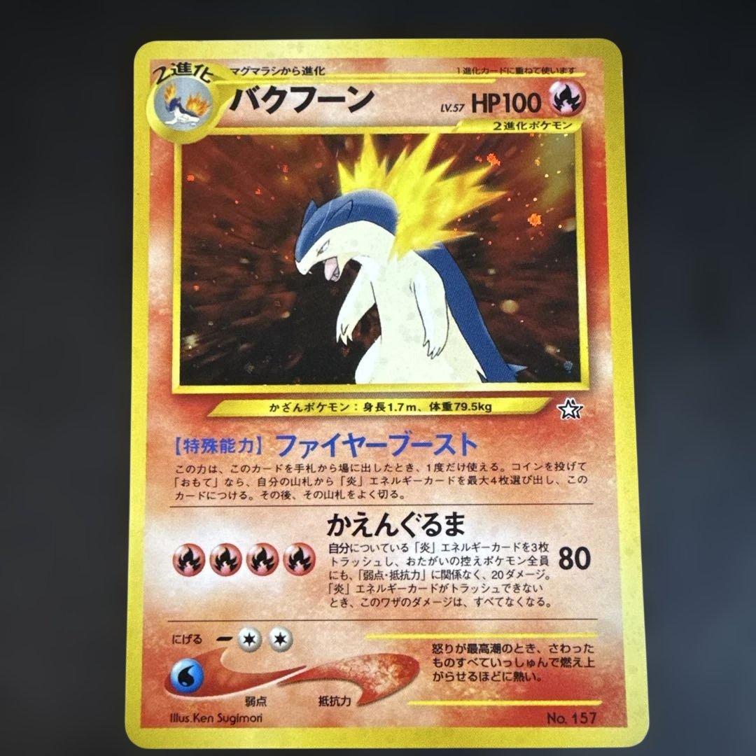 旧裏　ポケカ　ポケモンカードNEO プレミアムファイル1