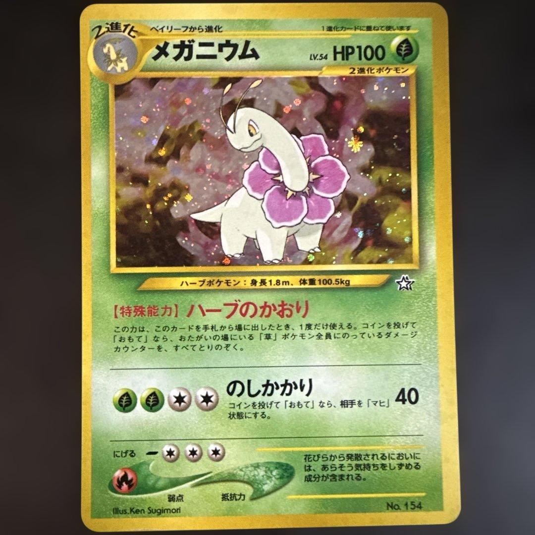 旧裏　ポケカ　ポケモンカードNEO プレミアムファイル1