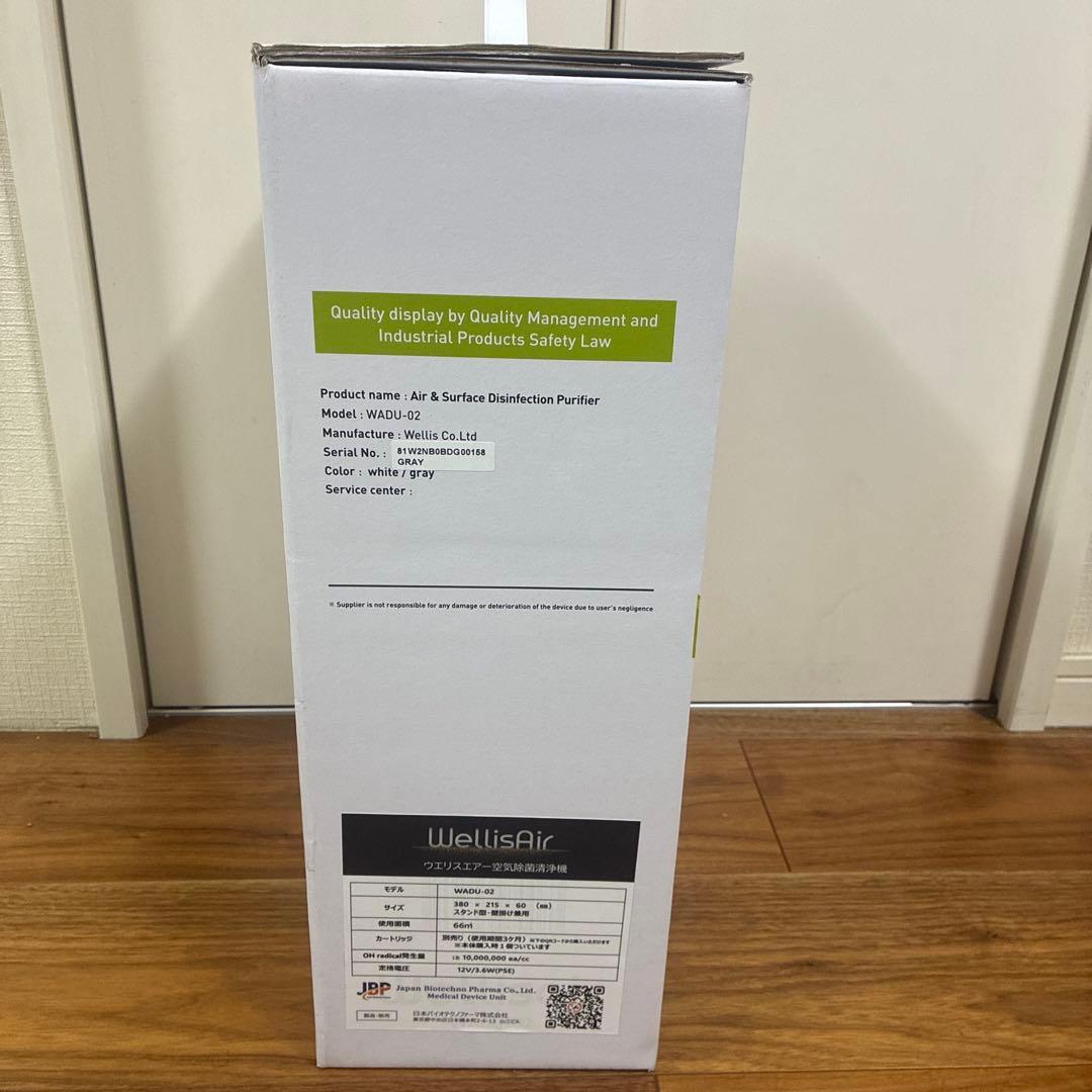 Wellisairウエリスエアー空気除菌清浄機 WADU-02
