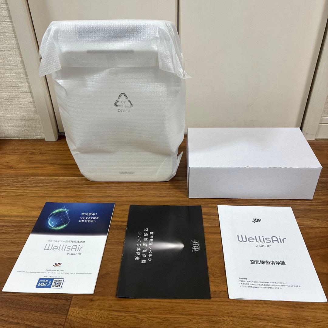Wellisairウエリスエアー空気除菌清浄機 WADU-02