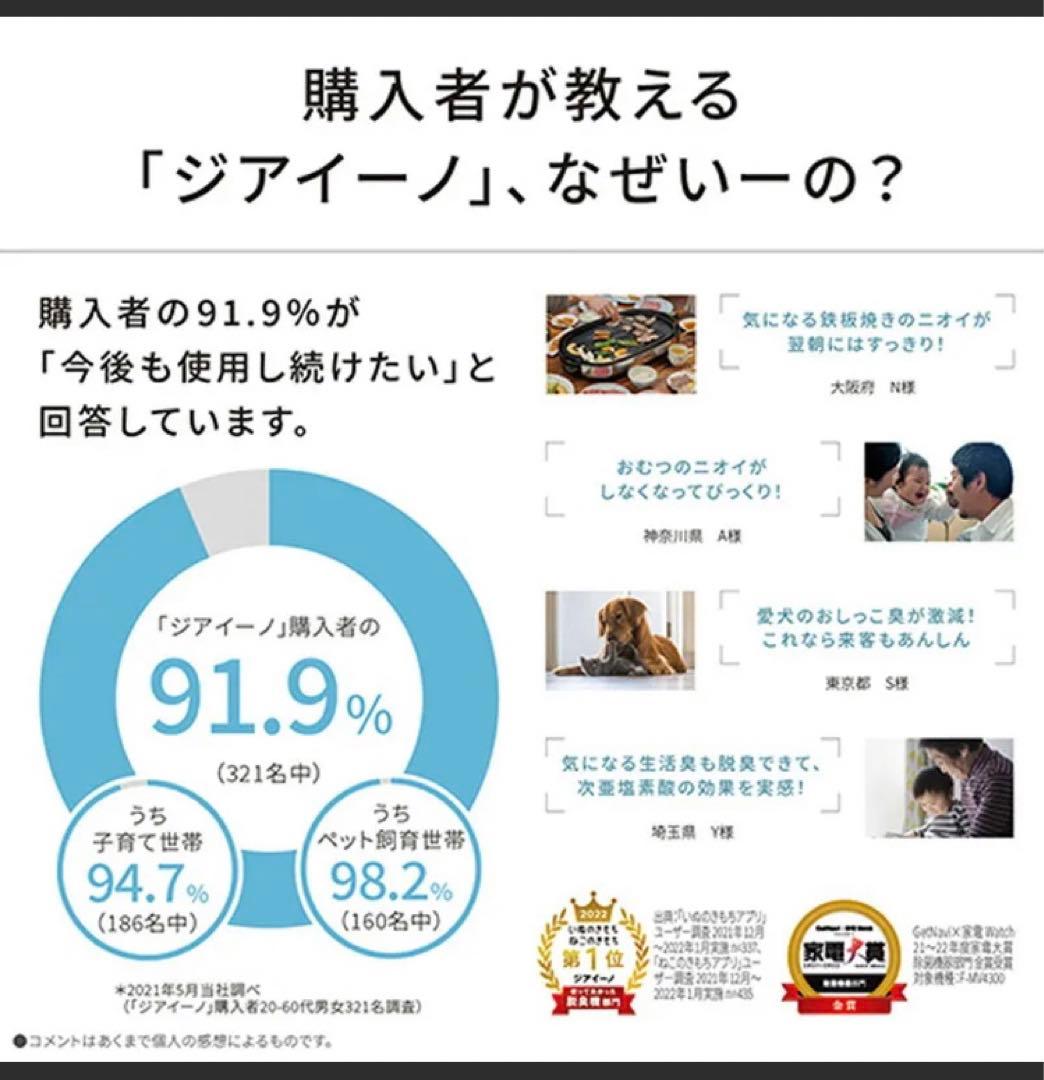 パナソニック 次亜塩素酸 空間除菌 ジアイーノ ~18畳 F-MV4100-SZ