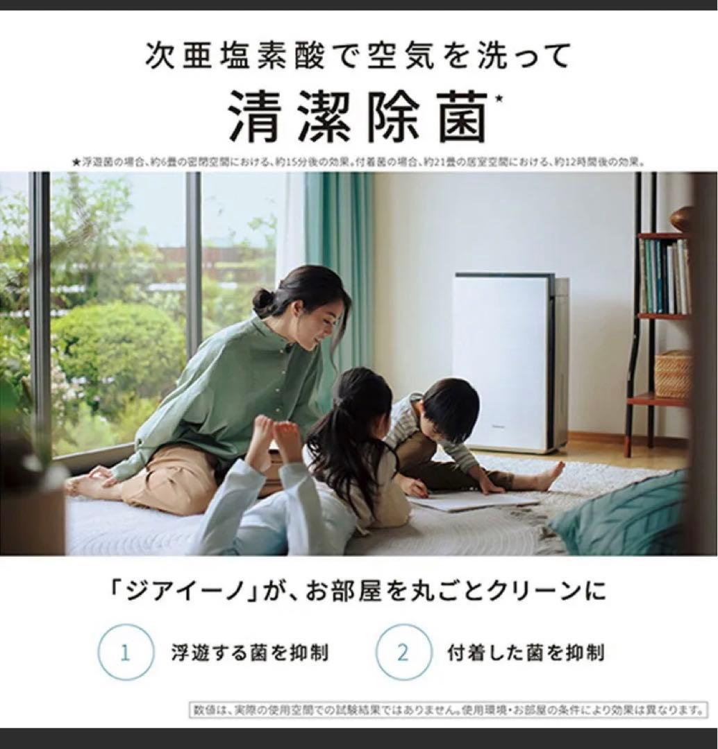 パナソニック 次亜塩素酸 空間除菌 ジアイーノ ~18畳 F-MV4100-SZ