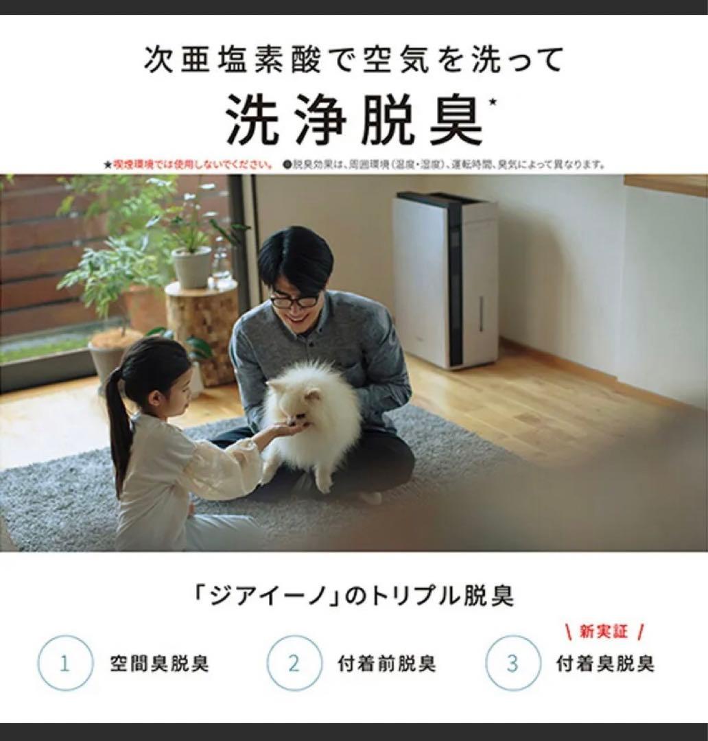 パナソニック 次亜塩素酸 空間除菌 ジアイーノ ~18畳 F-MV4100-SZ