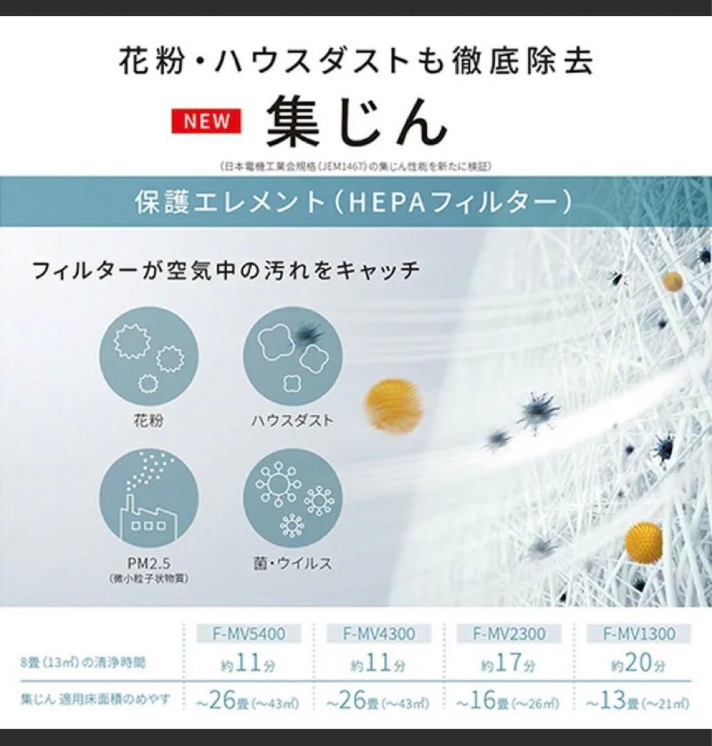 パナソニック 次亜塩素酸 空間除菌 ジアイーノ ~18畳 F-MV4100-SZ