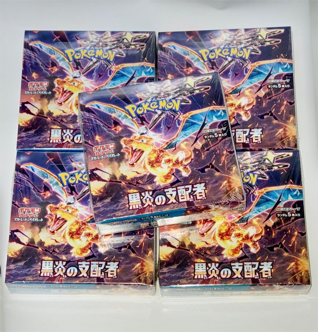 黒炎の支配者 未開封BOX 5箱 まとめ売り ポケモンカード