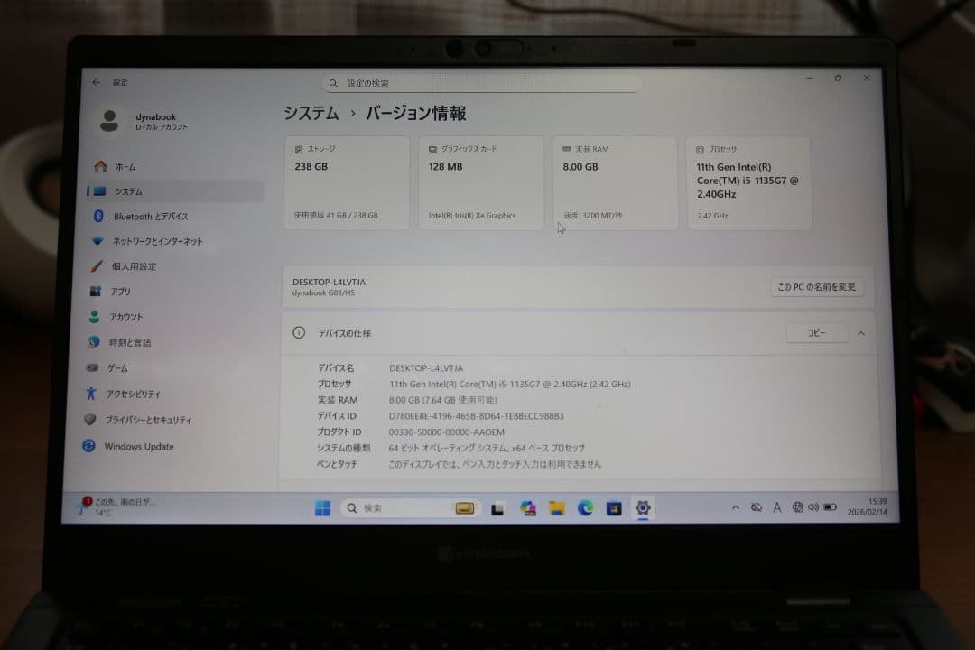 dynabook G83/HS 256GB 8GB 第11世代 core i5