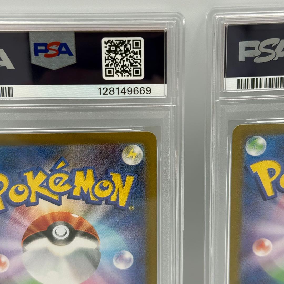 PSA10 2連番 ソウブレイズex SAR SV8a 203/187