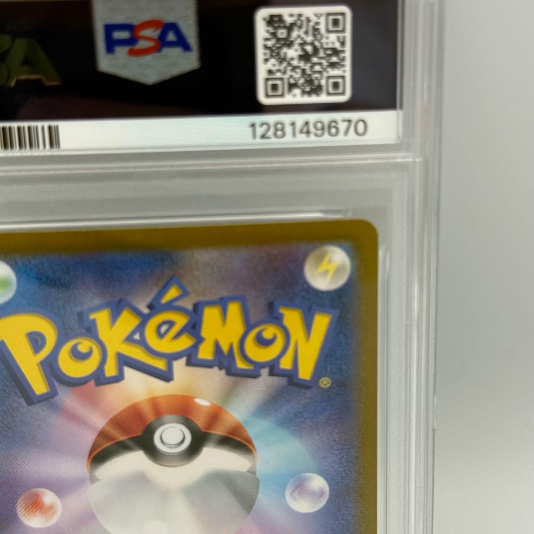 PSA10 2連番 ソウブレイズex SAR SV8a 203/187