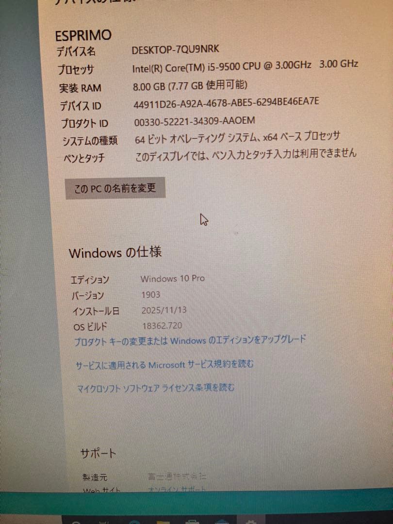 富士通 ESPRIMO FMVD43001　D588/B　i5 9500