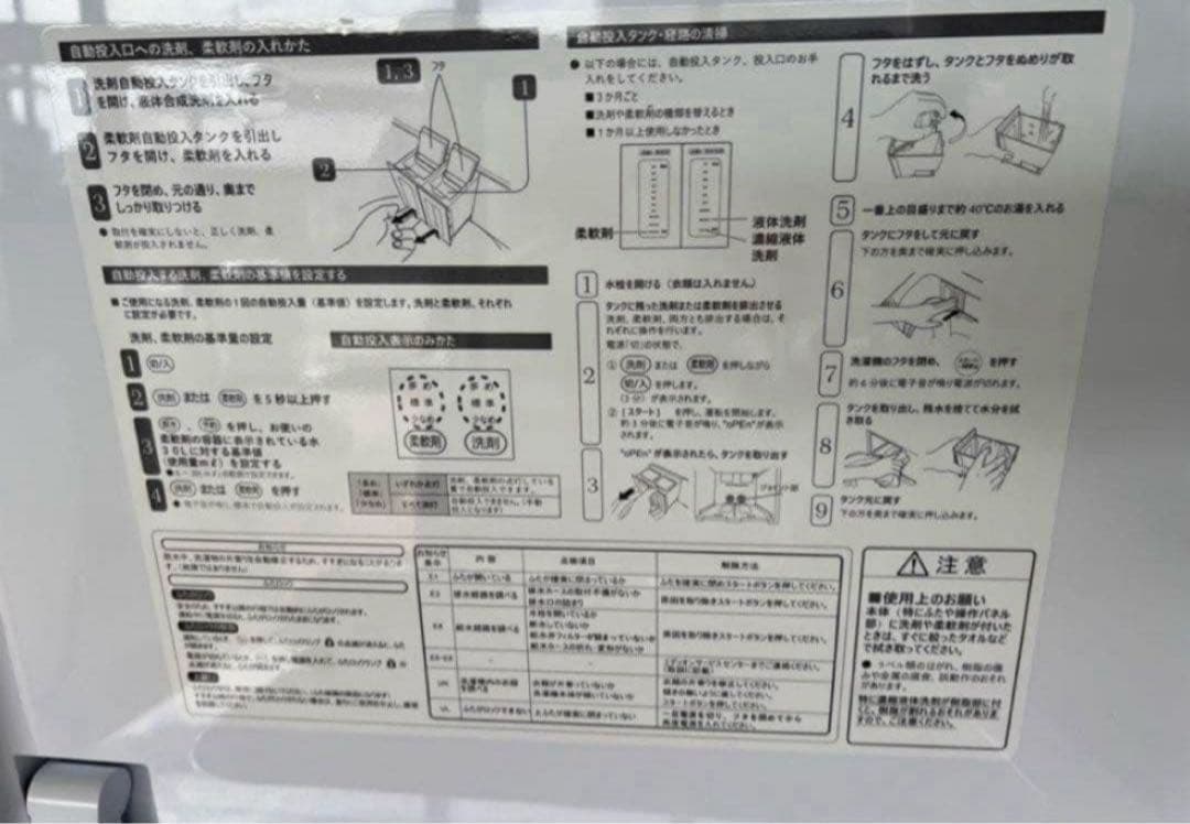 【高年式】2022年式 7kg e angle洗濯機ANG-WM-B70-W