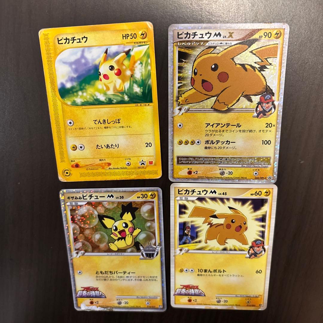ピカチュウ ピチュー　ポケモンカードセット