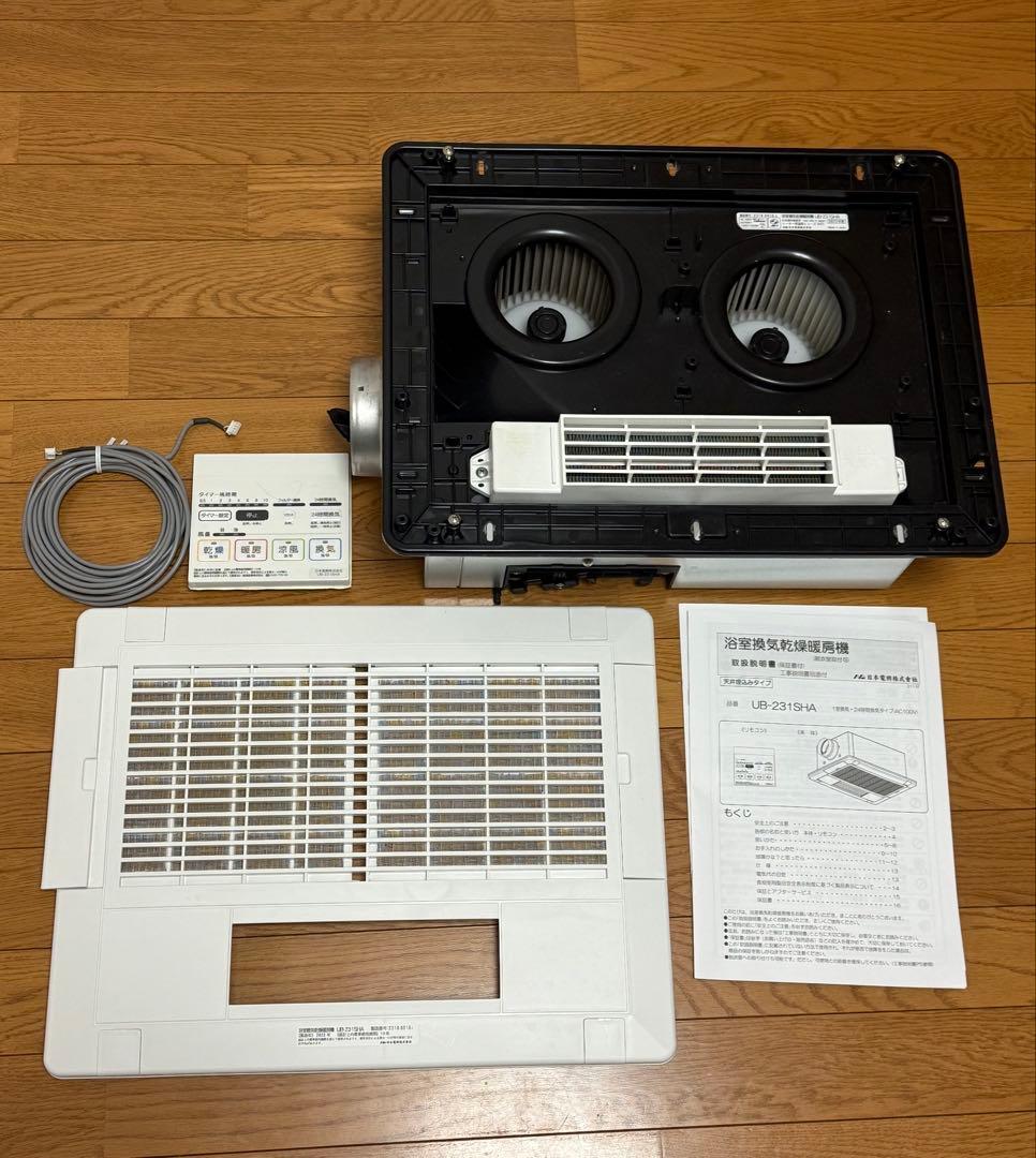 高須製浴室乾燥機UB-231SHA