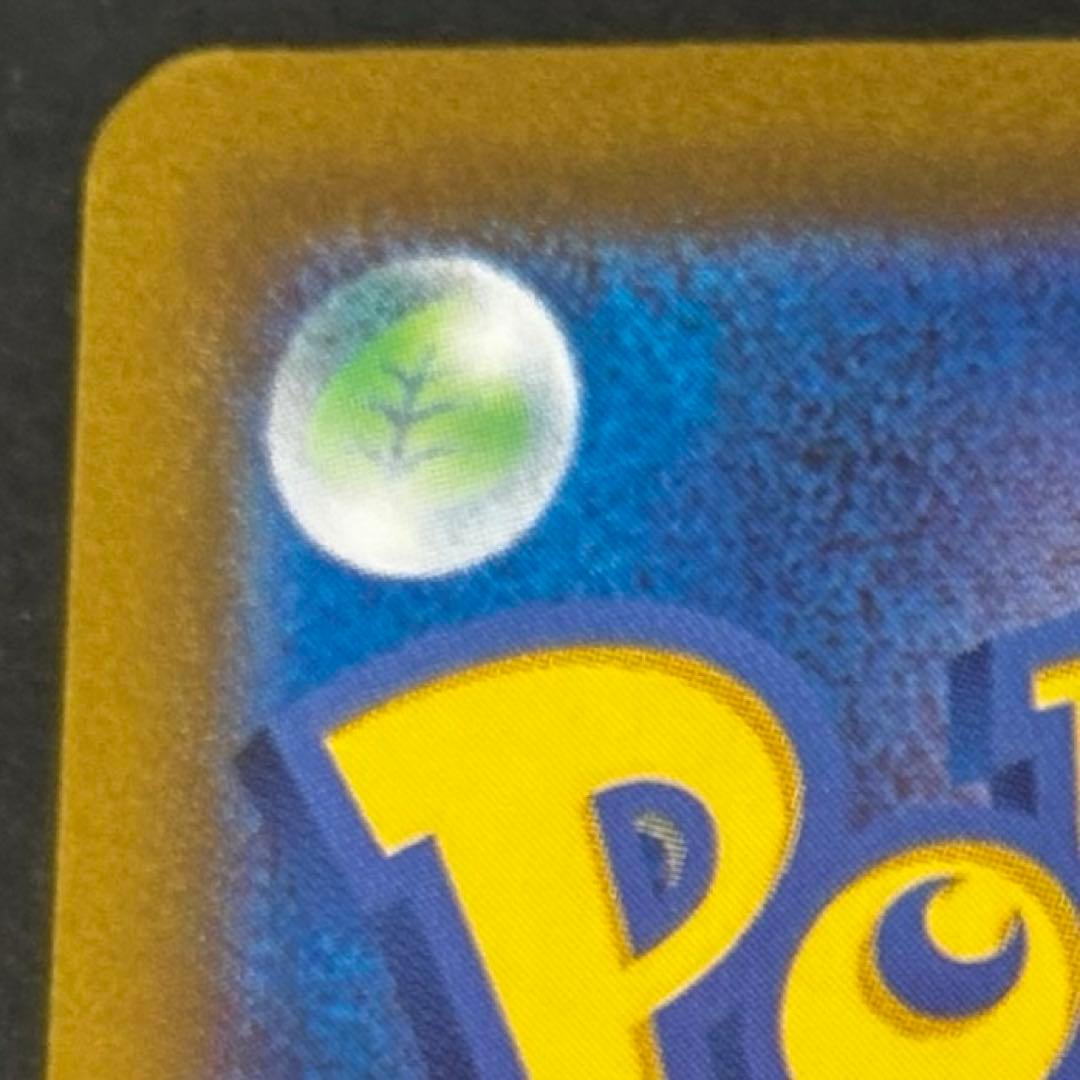 【美品】サーナイトex SAR sv4a 348/190 自引き