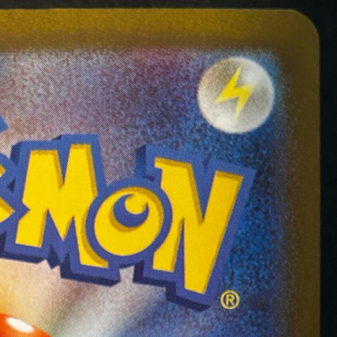 【美品】サーナイトex SAR sv4a 348/190 自引き