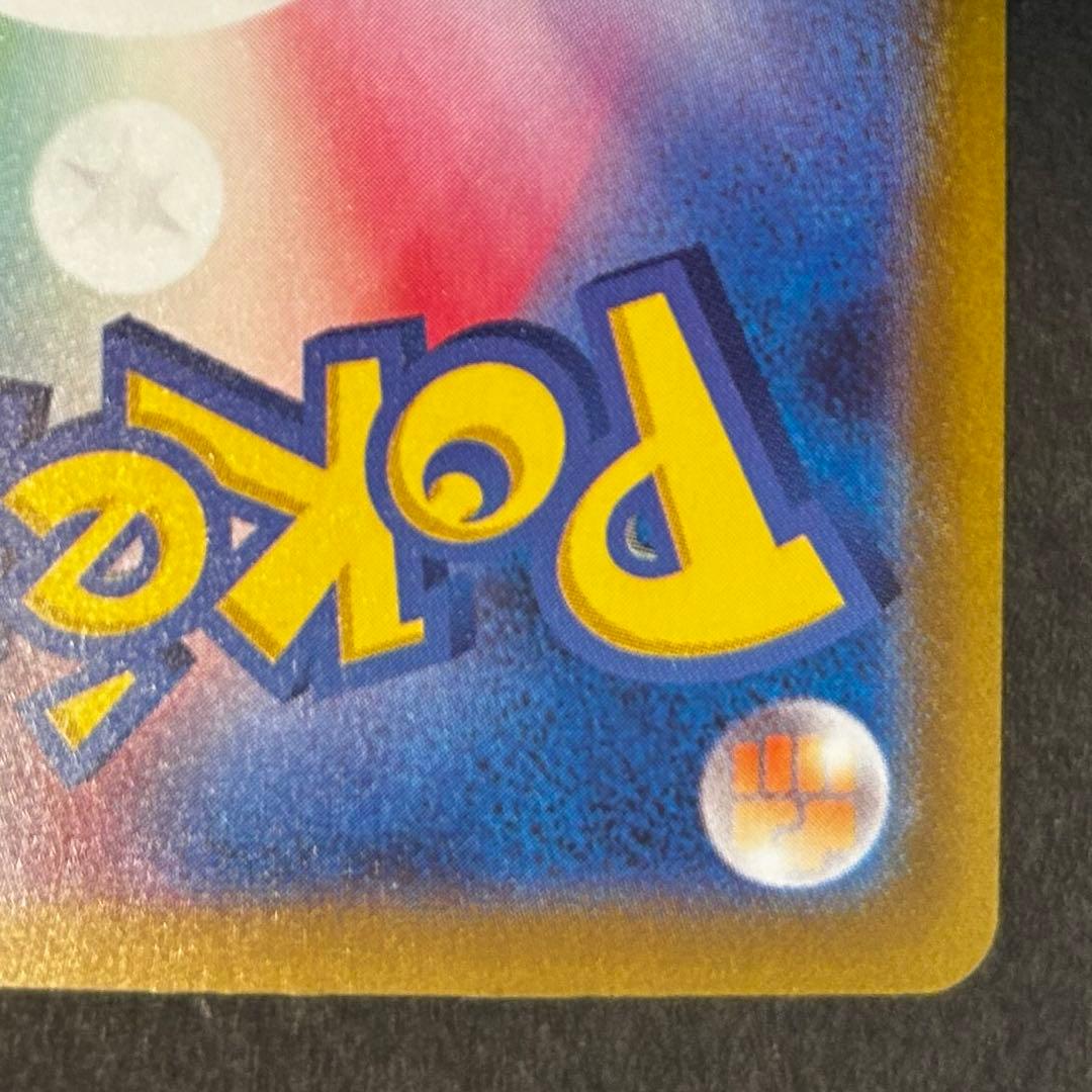 【美品】サーナイトex SAR sv4a 348/190 自引き