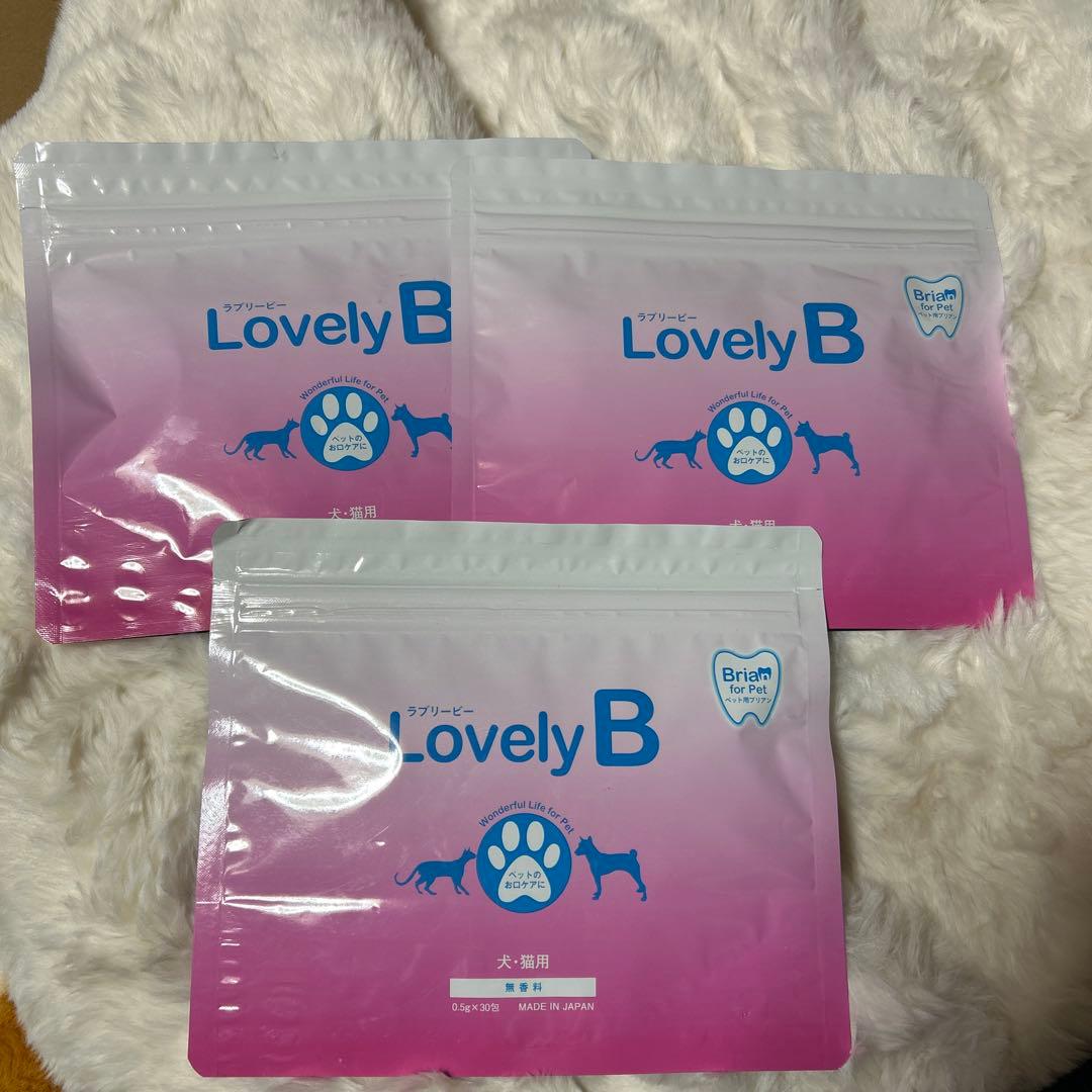 「未開封品」 ラブリービー3袋セット