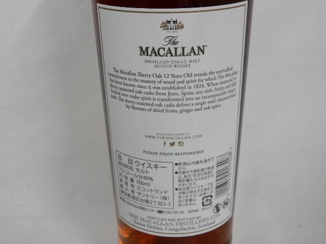 マッカラン 12年 シングルモルト シェリーオークカスク 700ml