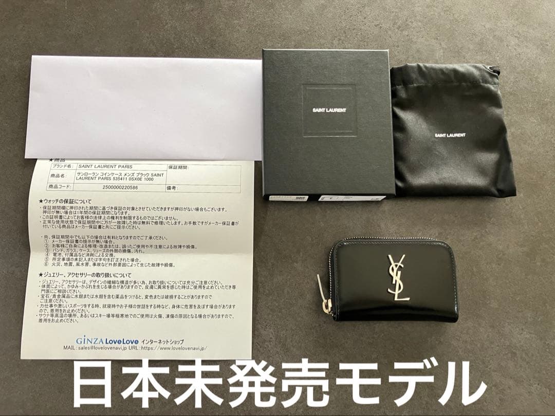 サンローラン ケース カサンドラ ミニ財布 カードケース