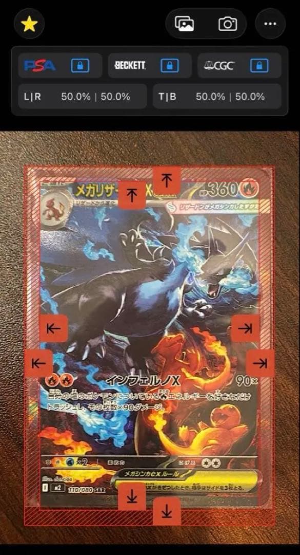 メガリザードンx ex SAR