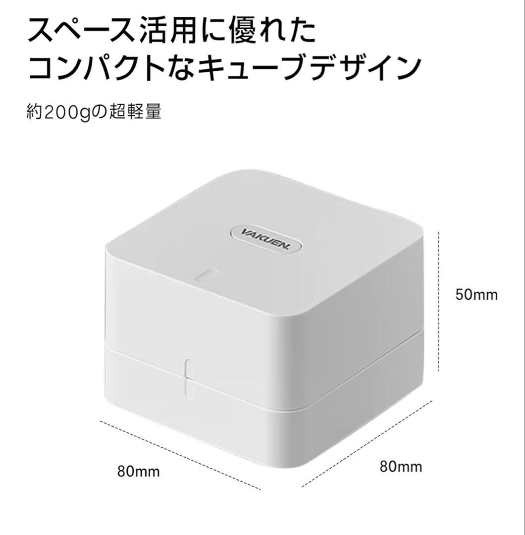 ◆美品◆ VAKUEN 真空保存 全自動真空パック機