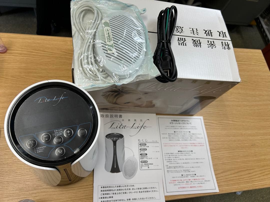 【再値下げ】リタライフ 水素風呂ver.1