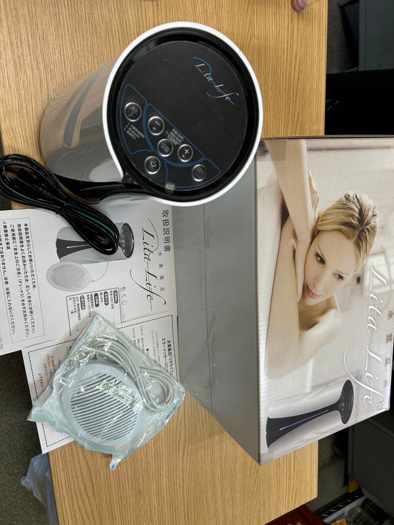 【再値下げ】リタライフ 水素風呂ver.1