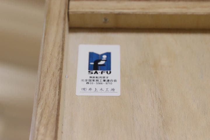 GMEH66○井上木工所 府中 最高級 ワードローブ 洋服箪笥 洋タンス 和箪笥