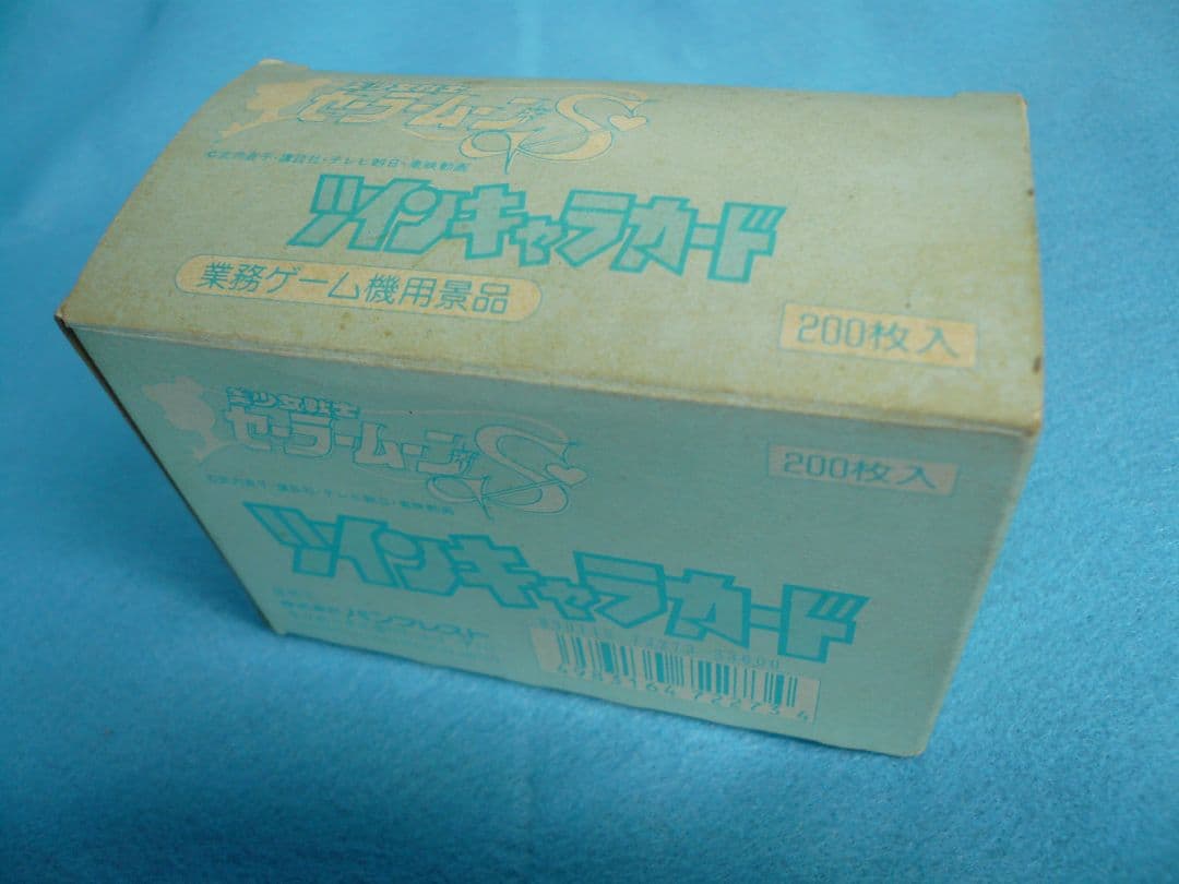 美少女戦士セーラームーンＳ　ツインキャラカード　1BOX バンプレスト