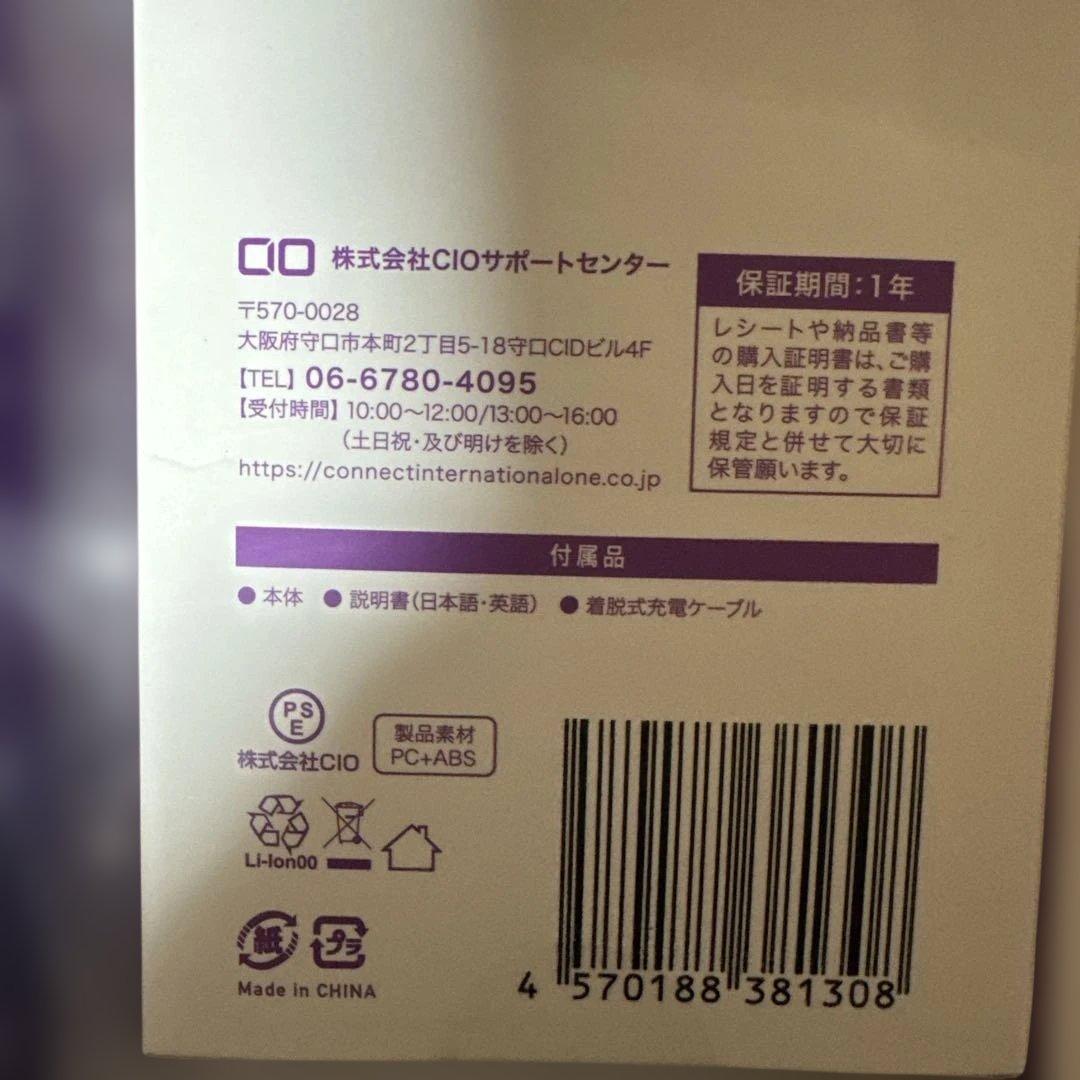 CIO 福袋 2024 パープル福袋 Type-C モバイルバッテリー