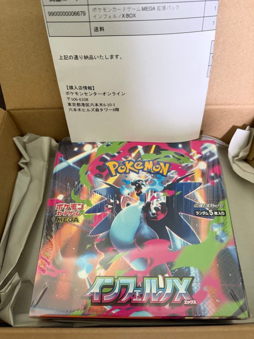 【新品 未開封 ポケセン産】インフェルノX 1BOX シュリンク付き