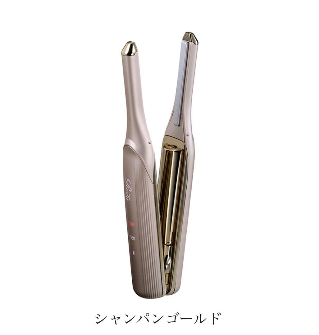 【期間限定値下げ】リファフィンガーアイロン ST 6 シャンパンゴールド