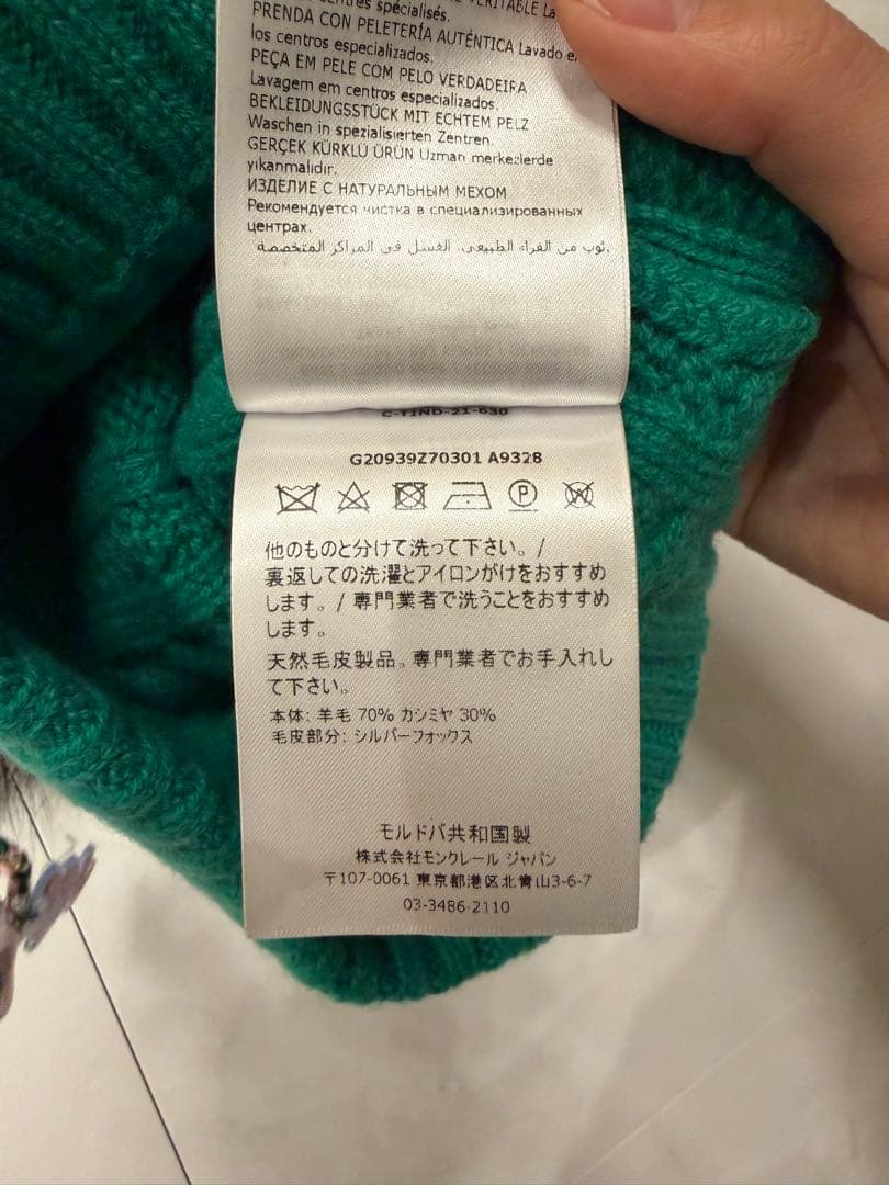 ひみつのあこちゃん‼️ モンクレール　グリーン ニット帽
