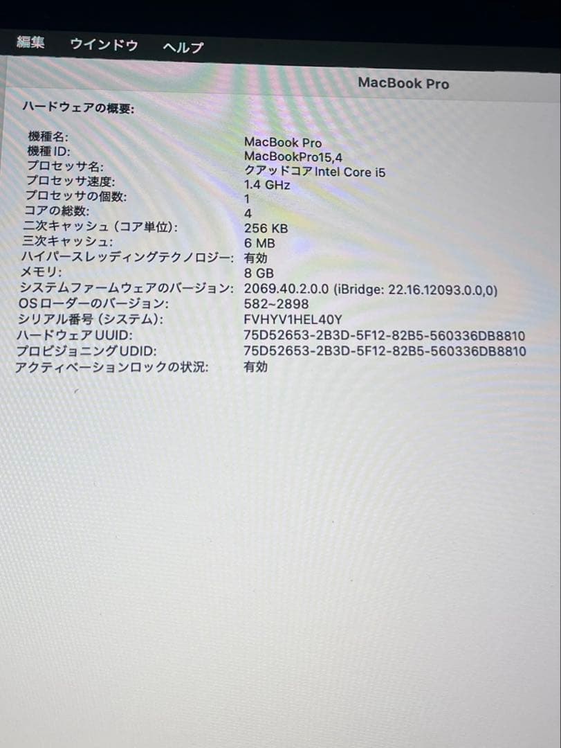 MacBookPro 画像追加