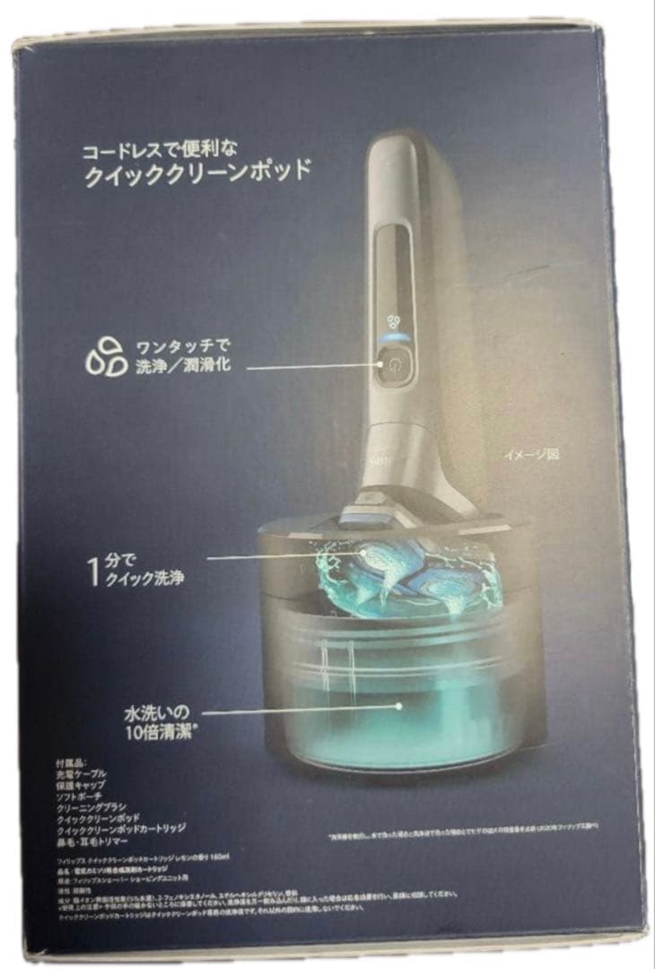 Philips shaver5000 Series S5882/66 新品未開封
