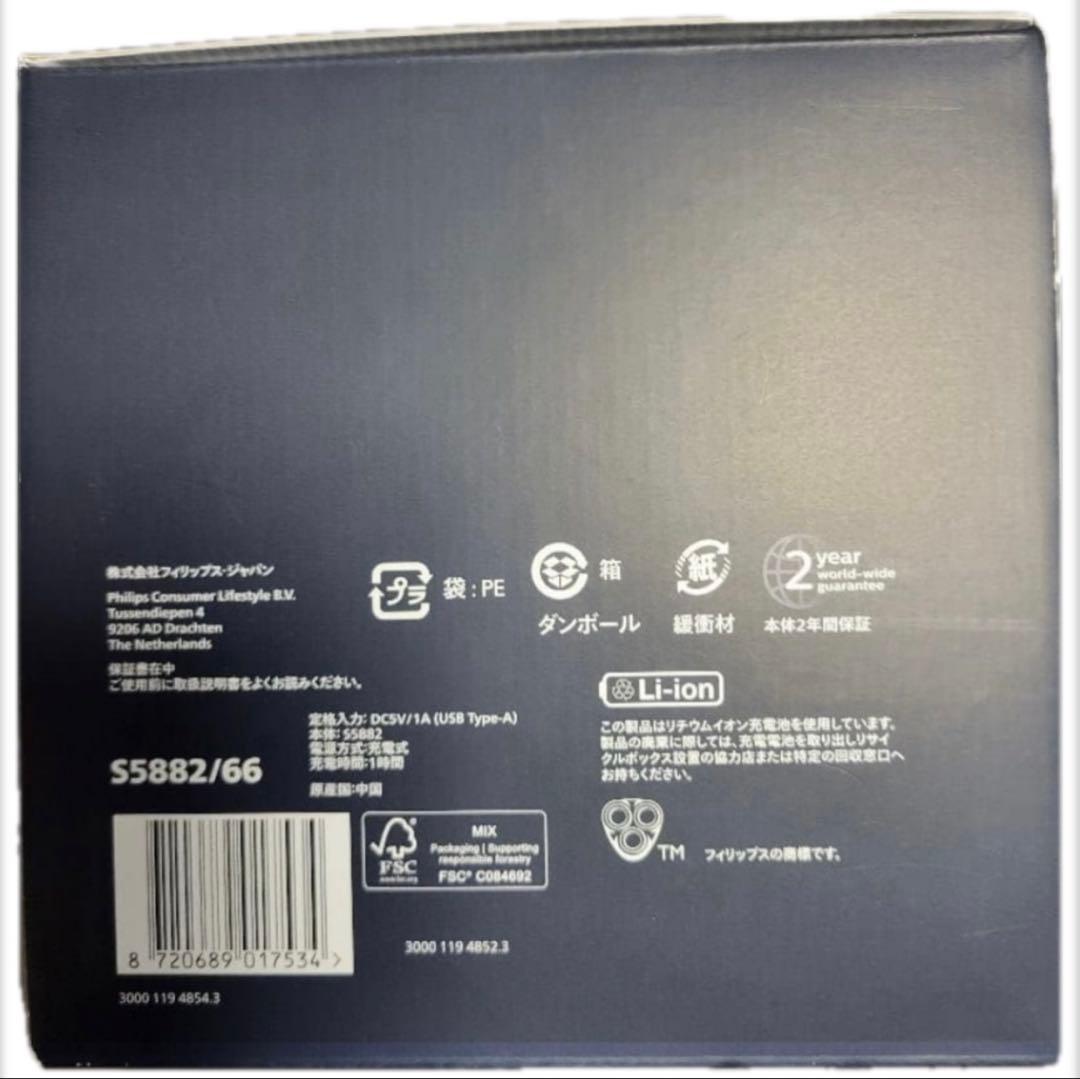 Philips shaver5000 Series S5882/66 新品未開封