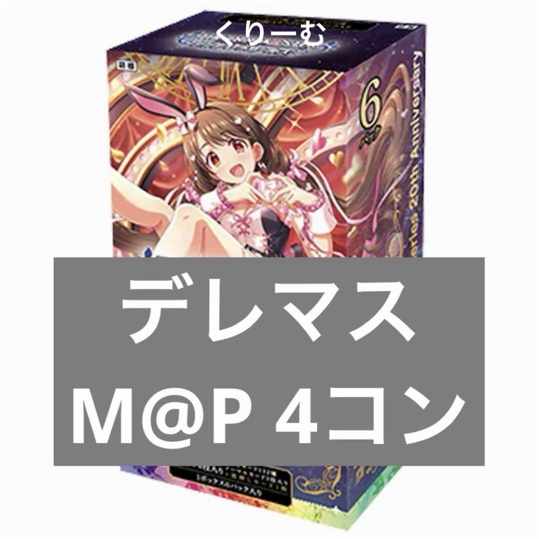 【ヴァイス】プレミアムブースター　デレマス　M＠P　4コン　まとめ売り