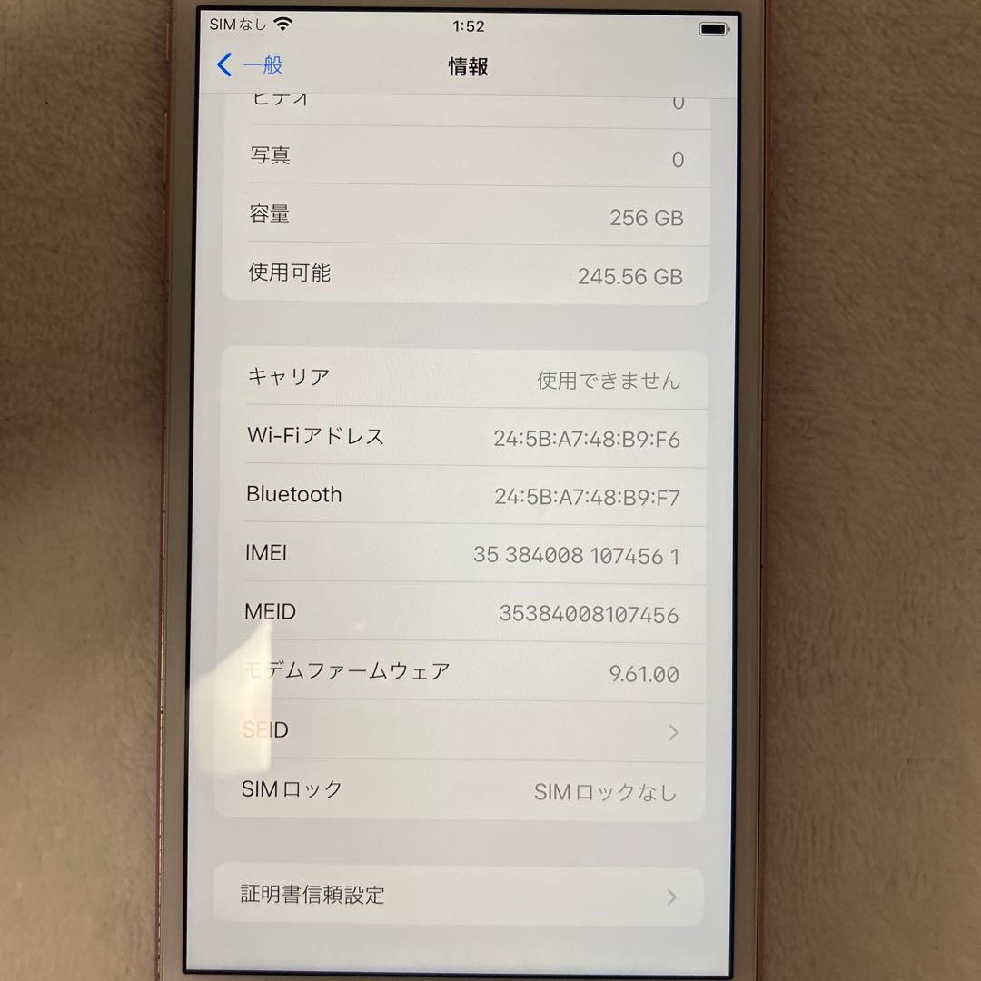 iPhone7 Plus 256GB SIMロック解除済