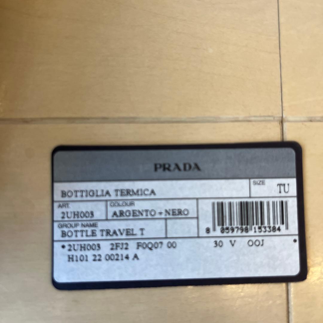 PRADA ステンレス水筒 約500mlプラダたんぶらー　マグ